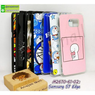 เคส samsung s7edge พิมพ์ลายการ์ตูน กรอบแข็งซัมซุงเอส7 edge พิมพ์ลายการ์ตูน s7 edge พร้อมส่งในไทย มีเก็บปลายทาง