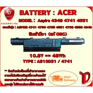 BATTERY: ACER 4741 / AS10D51 ++ แท้ ORG ใช้ได้กับรุ่น Aspire 4333, 4551, 4625, 4733, 4741, 4743, 4750, 4752, 4771, 5250