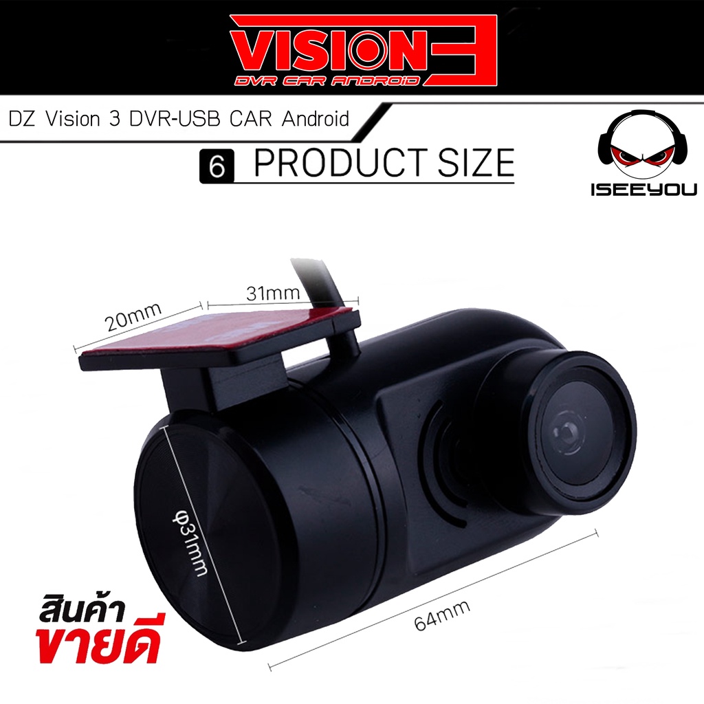 สินค้าพร้อมส่ง++ DZ VISION 3 กล้องบันทึกหน้าสำหรับติดรถยนต์ 7 นิ้ว 9นิ้ว 10 นิ้ว 12นิ้ วมีเซ็นเซอร์ สำหรับจอแอนดรอย