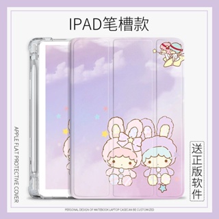 Gemini เคสไอเเพด พร้อมถาดใส่ปากกา mini 1/2/3/4/5/6 air 3 4 5 เคส 10.2 gen 7 8 9 case pen slot pro 11 gen 10 2022