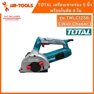 จ.เจริญรุ่งเรือง TOTAL TWLC1256 ( Wall Chaser ) เครื่องเซาะร่อง 5 นิ้ว พร้อมใบตัด 4 ใบ