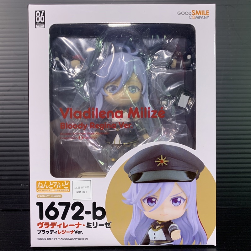 Nendoroid 1672-b Vladilena Milizé: Bloody Regina Ver (86 -Eighty Six-) (KADOKAWA Corporation)
