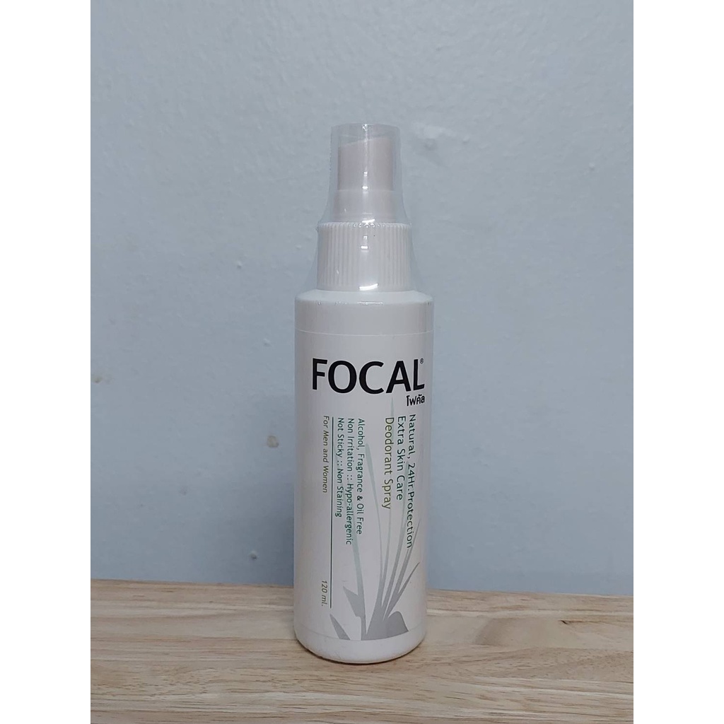 สเปรย์ระงับกลิ่นกาย FOCAL 120 ml. กลิ่นตัว! เจ้าวายร้าย ทำลายความมั่นใจ ฉีดระงับเหงื่อและกลิ่นได้ทุก