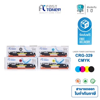 Fast Toner ใช้สำหรับรุ่น Canon 329 / HP130A /HP126A ใช้กับเครื่องรุ่น Canon 7010C LBP7018C LBP7510C/HP MFP M176/M177