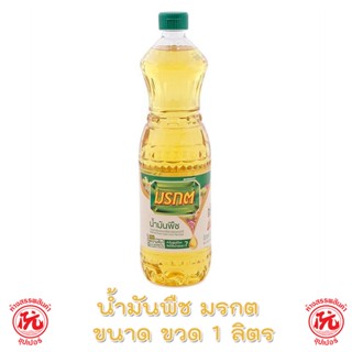 น้ำมันปาล์ม มรกต ปริมาตรสุทธิ ขวด 1 ลิตร