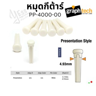 หมุดกีต้าร์ TUSQ presentation Bridge pins white with no dot หมุด PP-4000-00 Graphtech กราฟเทค หย่อง