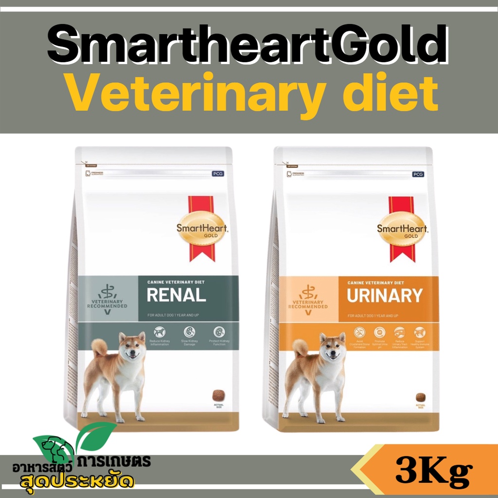 [3kg][2แบบ] อาหารสุนัข SmartHeart Gold Renal และ Urinary อาหารแมว โรคไต และ โรคนิ่ว