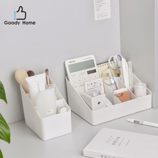 Goody Home กล่องพลาสติกอเนกประสงค์ ใส่เครื่องสำอางค์  ของใช้ทั่วไป