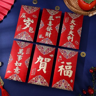 ซองจดหมาย ลายกระต่ายปีใหม่ สีแดง 2023