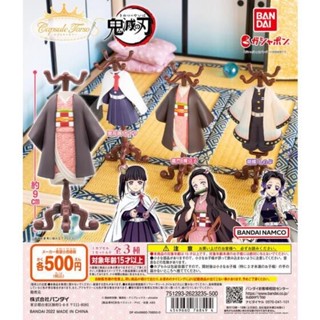 ⚱️พร้อมส่ง⚱️ กาชาปอง  Capsule Torso "Kimetsu no Yaiba" Capsule トルソー　「鬼滅の刃」