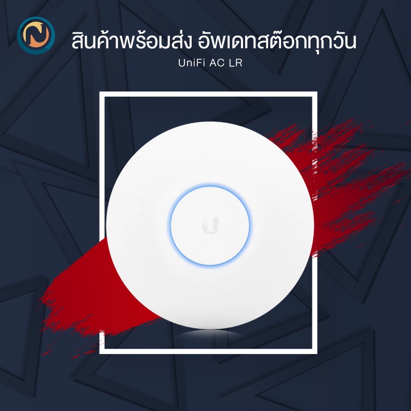 Ubiquiti UniFi AP AC LONG RANGE (UAP-AC-LR) ขอออกใบกำกับภาษีได้