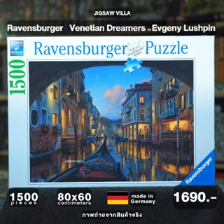 Ravensburger - Venetian Dreamers / Evgeny Lushpin ขนาด 1500 ชิ้นMade in Germany  มีสินค้าที่ไทย พร้อมส่งได้ทันที