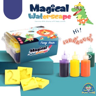 ชุดประดิษฐ์ของเล่นเจลลี่ลอยน้ำ รูปสัตว์ เยลลี่น้ำ DIY Magical WaterSeape