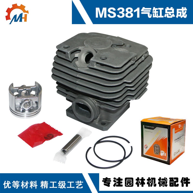 เหมาะสําหรับ Stir Chainsaw MS381 ชุดกระบอกสูบ MS381 Chainsaw กระบอก MS381 ลูกสูบประกอบ 381 อุปกรณ์เส