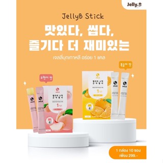 Jelly B Stick เยลลี่บุกผลไม้ 1 แคลต่อแท่ง