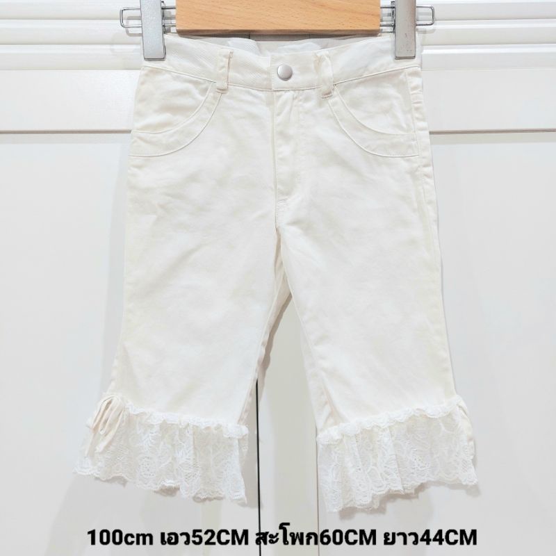 กางเกงเด็ก จากญี่ปุ่น แท้100% สีขาวชายระบายลูกไม้หวานๆไซส์ 100cm