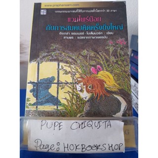 แวมไพร์น้อย กับการสมคบคิดครั้งยิ่งใหญ่ / อังเกล่า ซอมเมอร์-โบเด็นบวร์ก / วรรณกรรม / 16ธค.