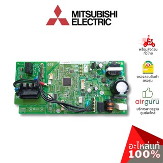 Mitsubishi รหัส E22H35452 ** CONTROL P.C.BOARD แผงควบคุม แผงบอร์ดแอร์ แผงวงจร คอยล์เย็น อะไหล่แอร์ มิตซูบิชิอิเล็คทริ...