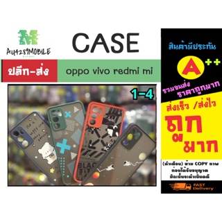 CAse ขอบสี ลาย รวมรุ่น oppo vivo redmi mi reealme พร้อมส่งแจ้งรุ่นในแชท