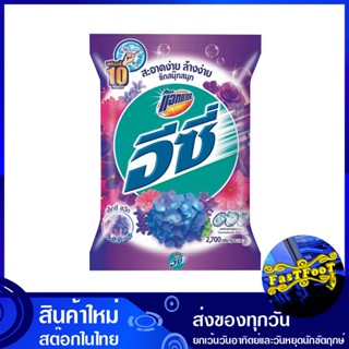 ผงซักฟอก สูตรมาตรฐาน กลิ่นเซ็กซี่สวีท สีม่วง 2700 กรัม แอทแทค อีซี่ Attack Standard Formula Detergent Sexy Sweet Scent P