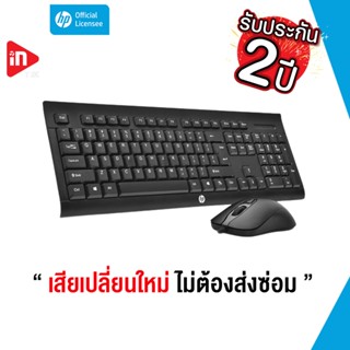 2in1 - HP KM100 - COMBO SET KEYBOARD AND MOUSE