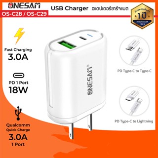 อแดปเตอร์ชาร์จแบต ONESAM รุ่น OS-C28/OS-C29 Fast Charging ช่องชาร์จ 2 ช่อง PD 18W และ  USB QC 3.0