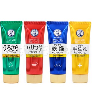 23 Renew ~ Mentholatum HAND VEIL Hand Cream 70g 4สูตร ครีมทามือ