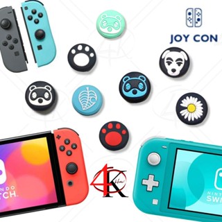 [4Khao.s] 2/4 ซิลิโคน อนาลอคจอย Silicone Grip Controller For Nintendo Switch / Switch