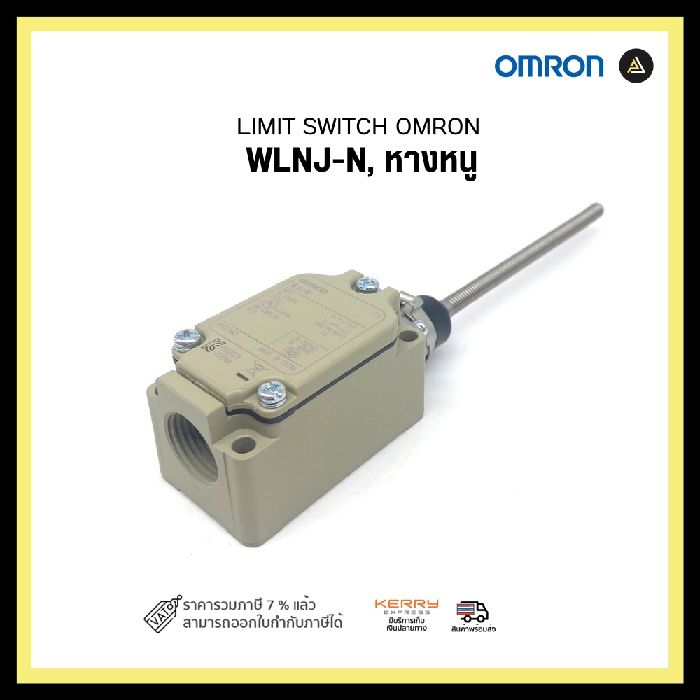 LIMIT SWITCH OMRON WLNJ-N, หางหนู