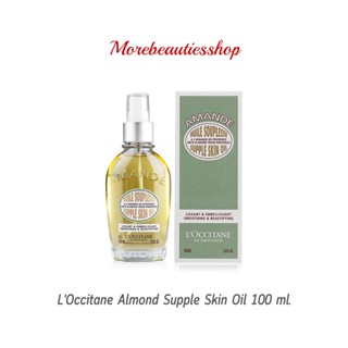 LOccitane ล็อกซิทาน อัลมอนด์ ออยล์ แอนด์ ซอฟเทนนิ่ง Almond Supple Skin Oil ขนาด100ml