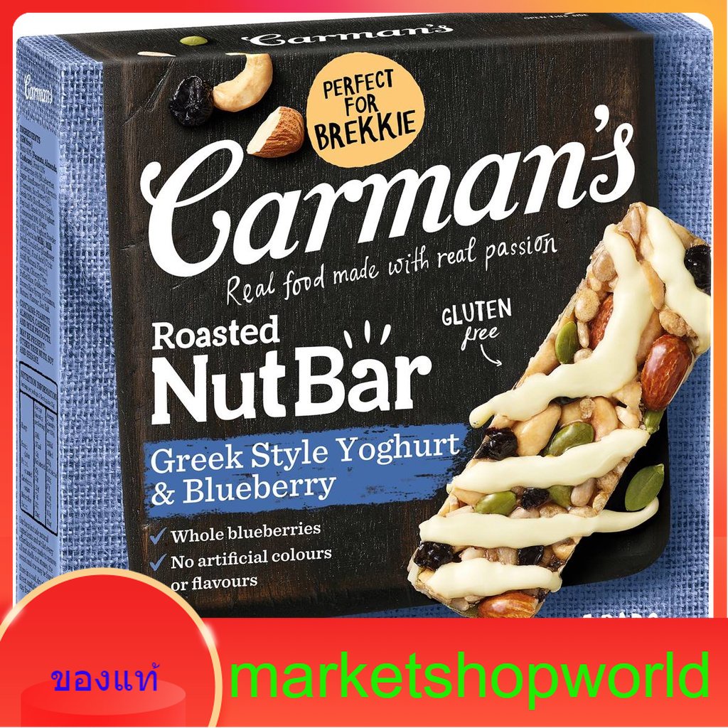 Greek Style Yogurt Nut Bars Carman's 160 G.