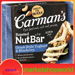 Greek Style Yogurt Nut Bars Carmans 160 G.