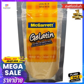 แม็กกาแรตเจลาตินผง 100กรัม McGarrett Gelatin Powder 100g.