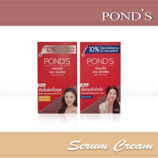 PONDS เครื่องสำอางแบบซอง  พอนด์ส [1 กล่องบรรจุ 6 ซอง]