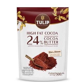 Tulip Cocoa Powder Dark Red Brown Color ทิวลิป ผงโกโก้ ชนิดสีน้ำตาลแดงเข้ม ไขมันโกโก้ 24% 500 กรัม