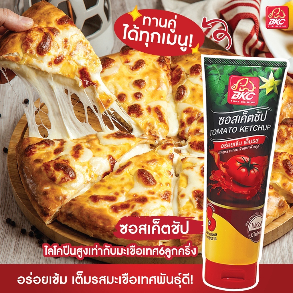 BKC ซอสเค็ตชัป KETCHUP SAUCE 155g ซอสมะเขือเทศเข้มข้น อร่อยกลมกล่อม เด็กทานได้