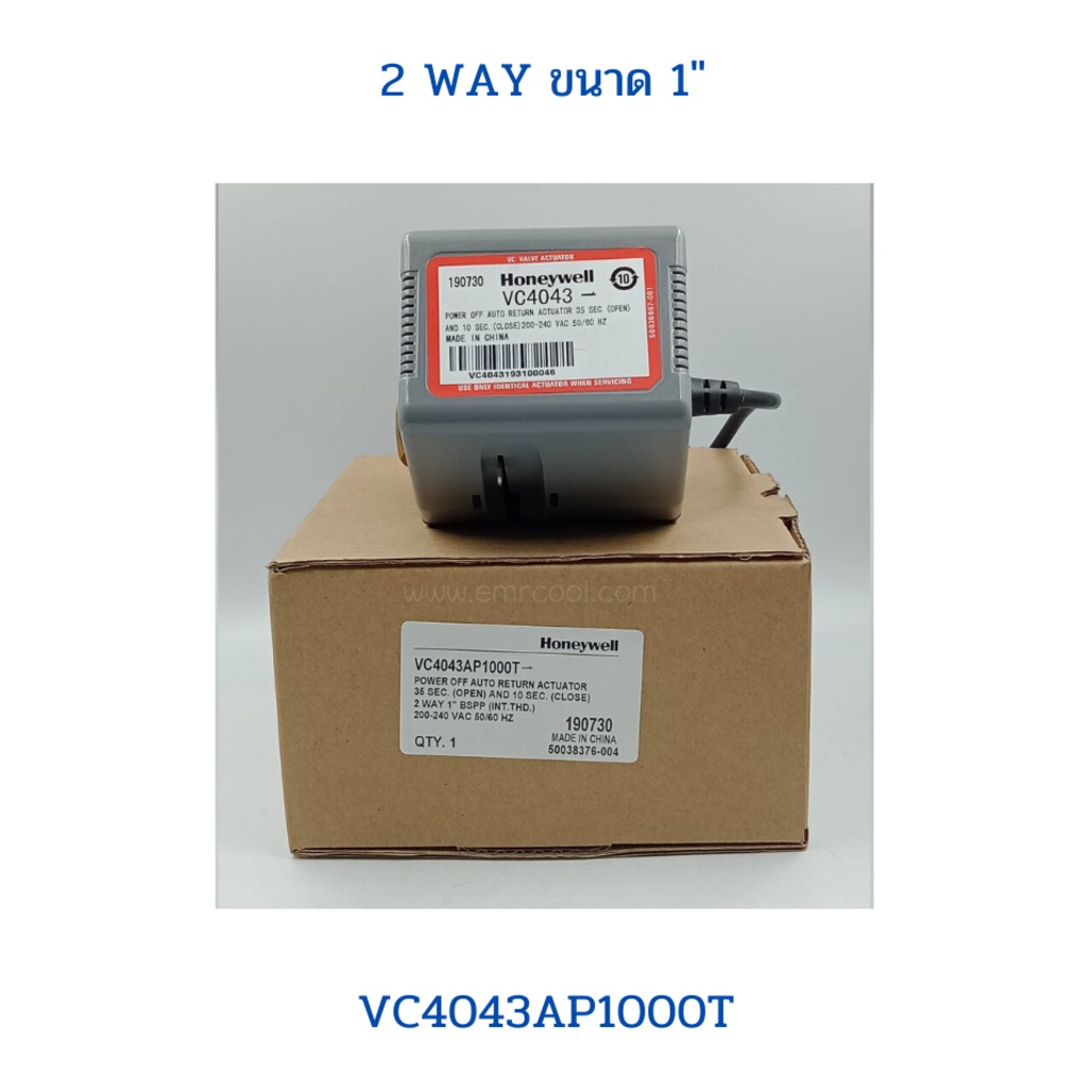 HONEYWELL 2 WAY VALVE VC4043AP1000T ขนาด 1"