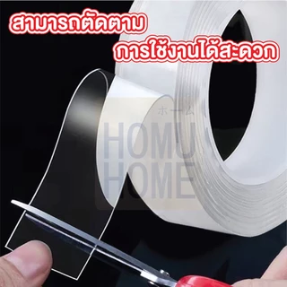 【HOMUHOME ホーム】เทปกาวนาโน 2 หน้าแบบใส สารพัดประโยชน์ใช้ติดบนพื้นผิวเรียบ ยาว1/3/5เมตร EE65 GY DIY