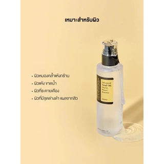 COSRX Advanced Snail 96 Mucin Power Essence 100ml เอสเซนส์เมือกหอยทาก 96% เติมเต็มความชุ่มชื้นในผิว ฟื้นฟูผิวเรียบเนียน