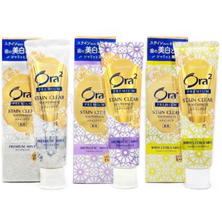 Ora2 Premium Stain Clear Toothpaste 100g 3สูตร ยาสีฟันระดับพรีเมี่ยม