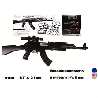 ปืนของเล่น ปืนอัดลม AK47 กล้องส่องปรับได้ มีไฟ 2 ระบบ เลเซอร์และไฟกระพริบ มีลูกแถมให้ 800 นัด รุ่น 0808