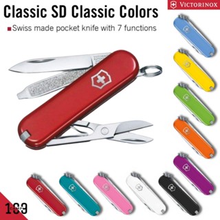 มีดพับ VICTORINOX แท้ รุ่น CLASSIC SD COLORS มีดรุ่นจิ๋วที่ขายดีที่สุด 7 ฟังก์ชันการใช้งาน ชุดสีใหม่หลากสีสัน SWISS MADE