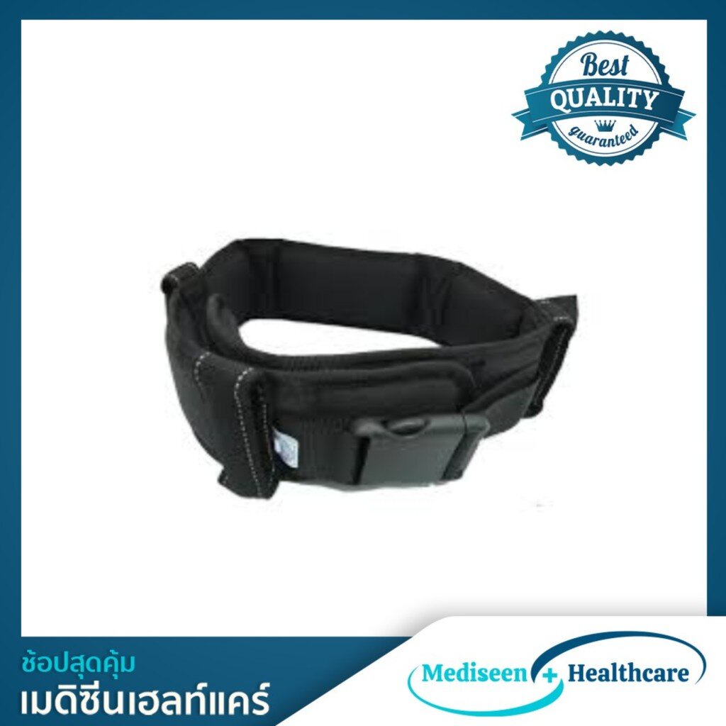 เข็มขัดช่วยผยุงตัว หรือเคลื่อนย้าย Safety Transfer Belt