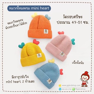 🔥ลดแรง🔥 หมวกใหมพรม เขาหัวใจ mini heart น่ารักๆ สไตล์เกาหลี