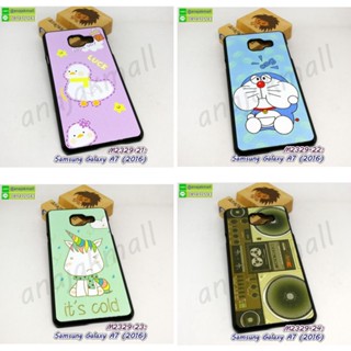 เคส samsung a7 2016 พิมพ์ลายการ์ตูน กรอบพลาสติกซัมซุง a7 2016 ลายการ์ตูน พร้อมส่งในไทย มีเก็บปลายทาง