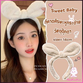 NKK ที่คาดศีรษะ ที่คาดผมหูกระต่ายน่ารัก สไตล์เกาหลี  สําหรับเด็กผู้หญิง Head Bands