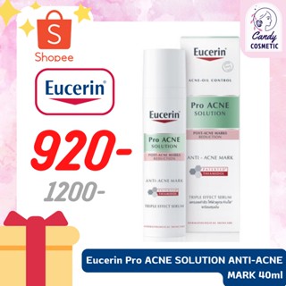 [พร้อมส่ง-ขายส่ง-ส่งไว]Eucerin Pro ACNE SOLUTION ANTI-ACNE MARK 40ml ผลิตภัณฑ์บำรุงผิวหน้า เนื้อเซรั่มสูตรเข้มข้น ราคาดี