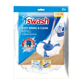 SWASH สวอช อีซี่ริงแอนด์คลีน ผ้ารีฟิลสำหรับถังปั่น (มีผ้า 2 ชิ้นใน 1 ถุง)