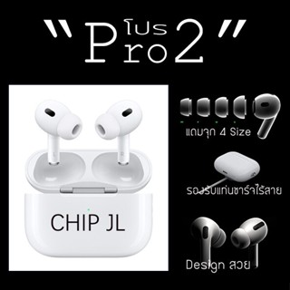 ❗❗ New ❗❗หูฟัง Bluetooth รุ่น Pro รุ่น 2 เสียงใส ฟังสบาย รับประกัน 30 วัน