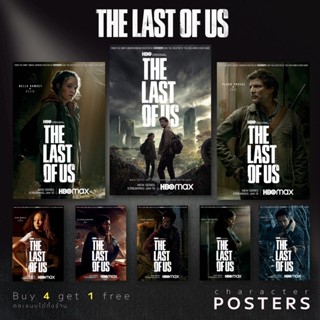 Poster The Last of Us เดอะลาสต์ออฟอัส โปสเตอร์